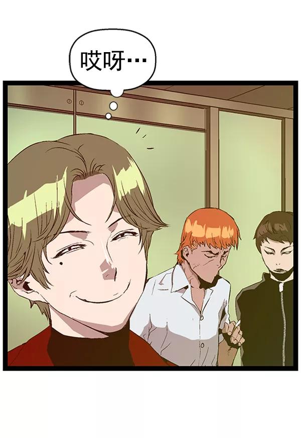 《英雄联萌》第81话 第50页