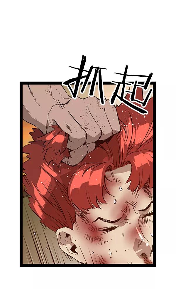 《英雄联萌》第81话 第84页