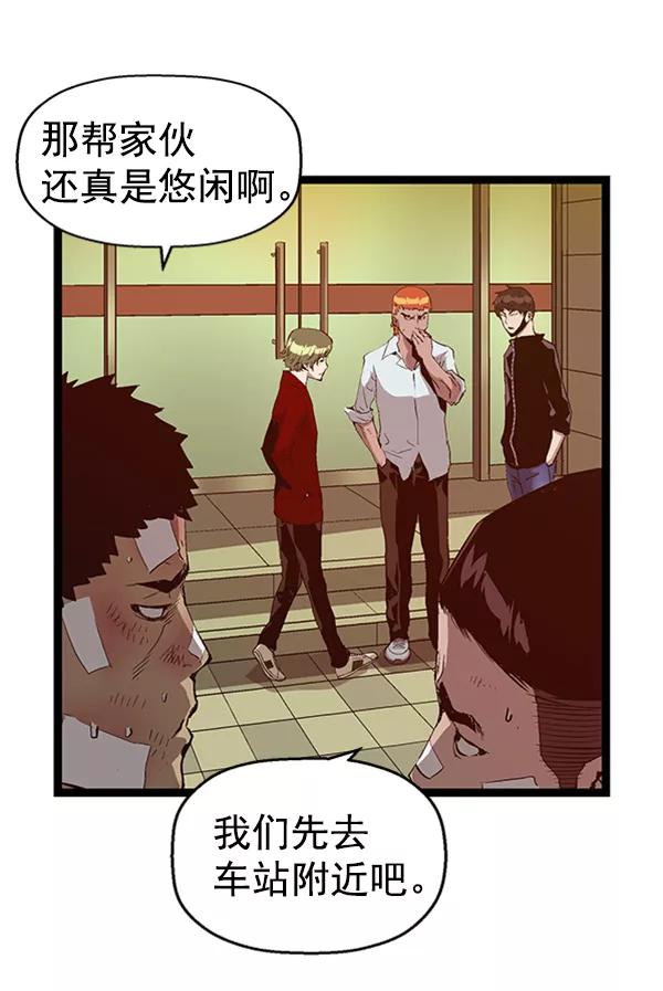 《英雄联萌》第81话 第44页
