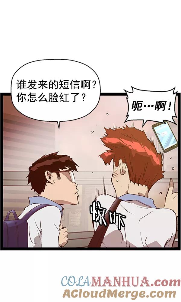 《英雄联萌》第81话 第31页