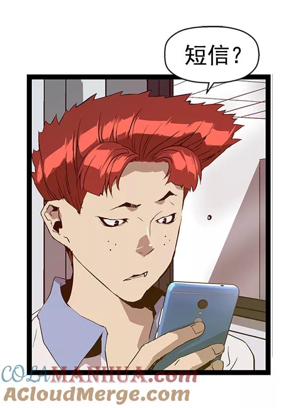 《英雄联萌》第81话 第28页