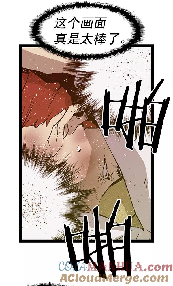 《英雄联萌》第81话 第70页