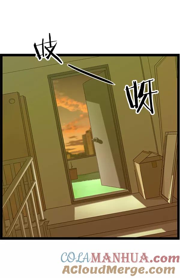 《英雄联萌》第81话 第76页