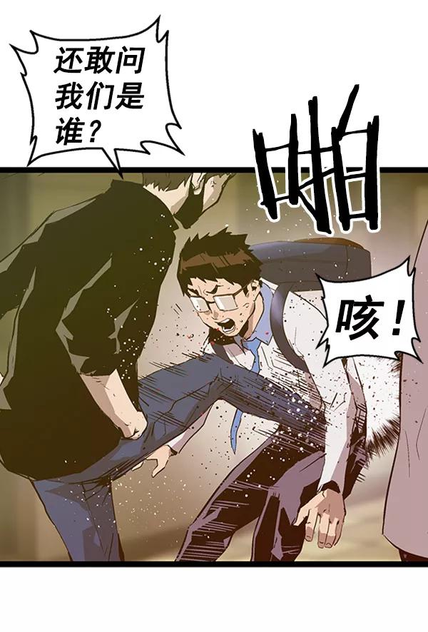 《英雄联萌》第81话 第63页