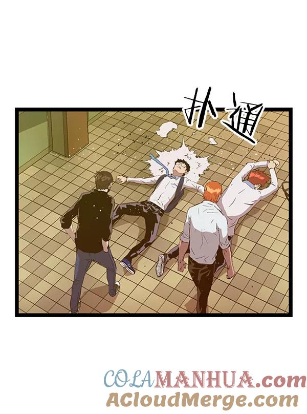 《英雄联萌》第81话 第64页