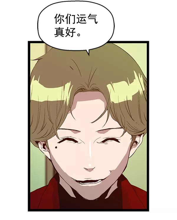《英雄联萌》第81话 第53页