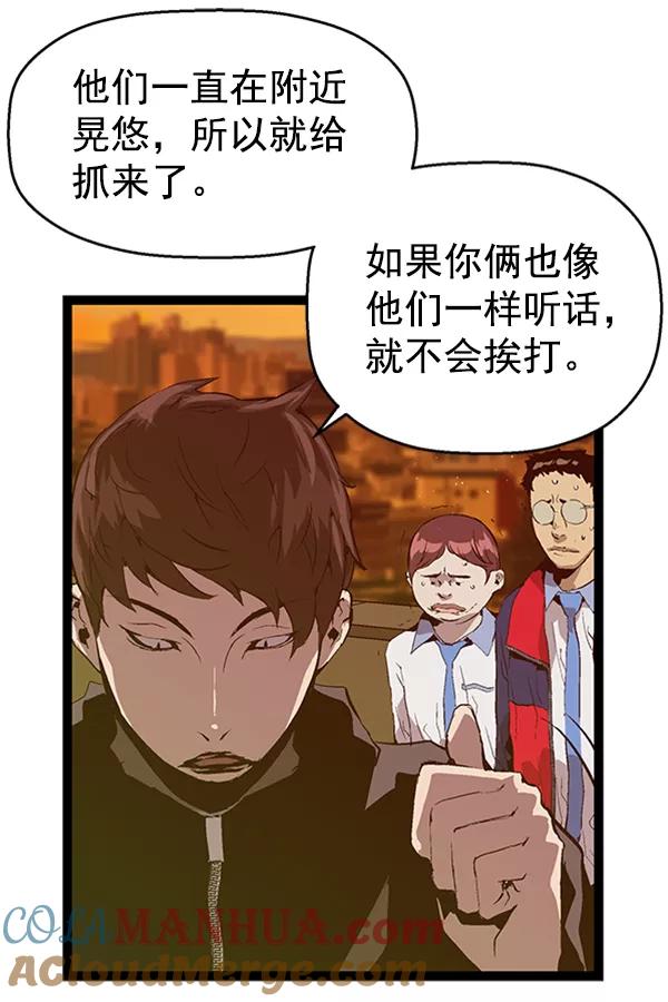 《英雄联萌》第81话 第82页