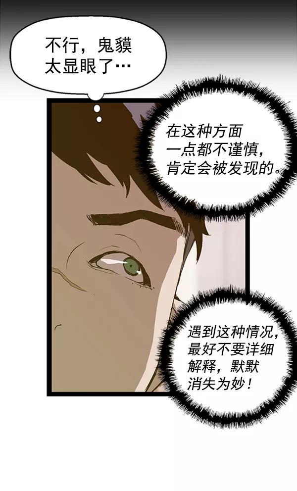 《英雄联萌》第81话 第8页