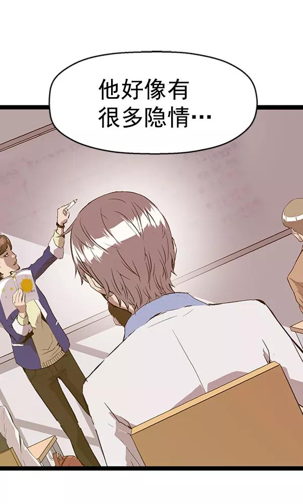 《英雄联萌》第81话 第23页