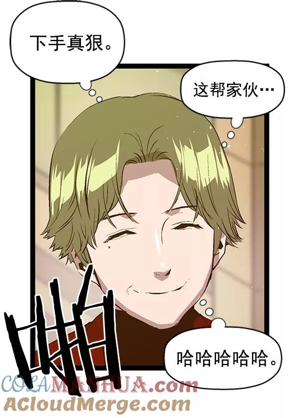 《英雄联萌》第81话 第67页
