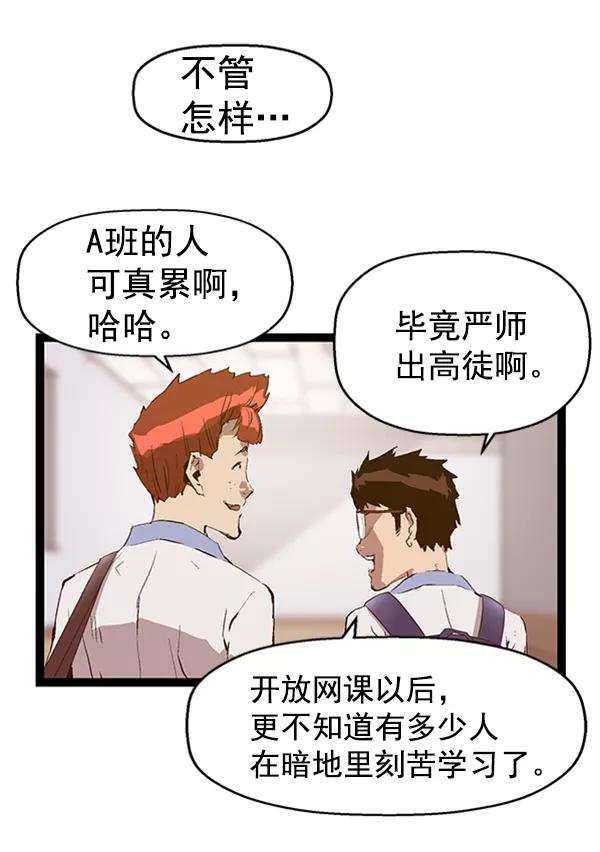 《英雄联萌》第81话 第24页