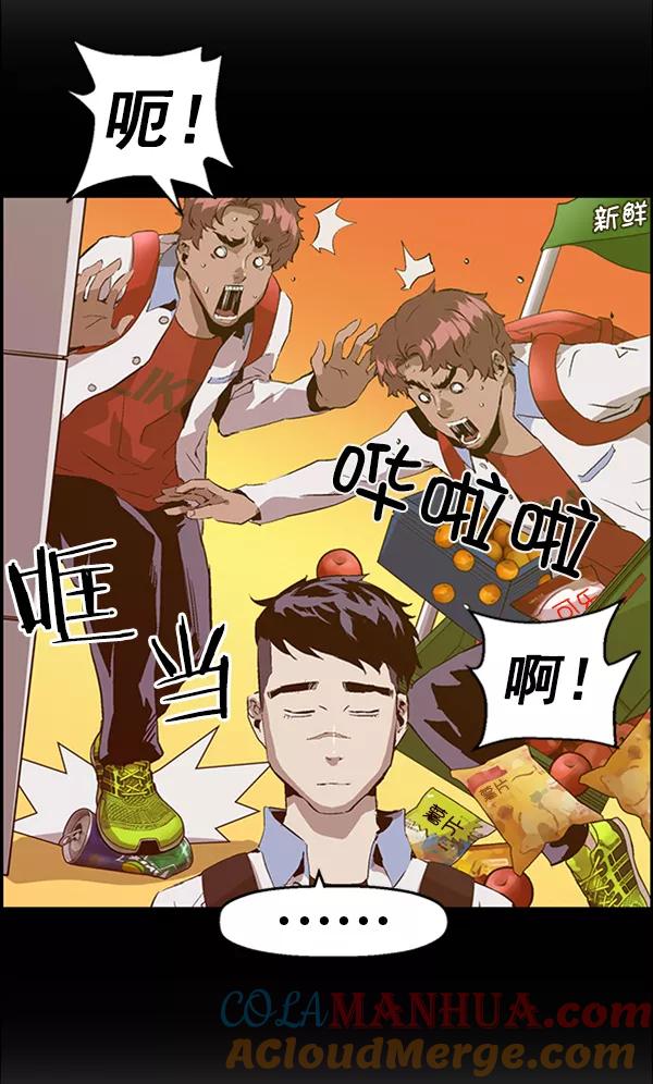 《英雄联萌》第81话 第7页