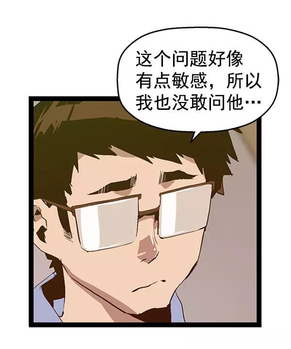 《英雄联萌》第81话 第21页
