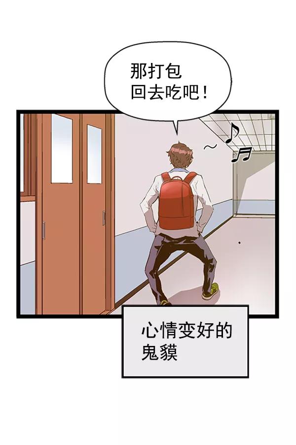 《英雄联萌》第81话 第14页