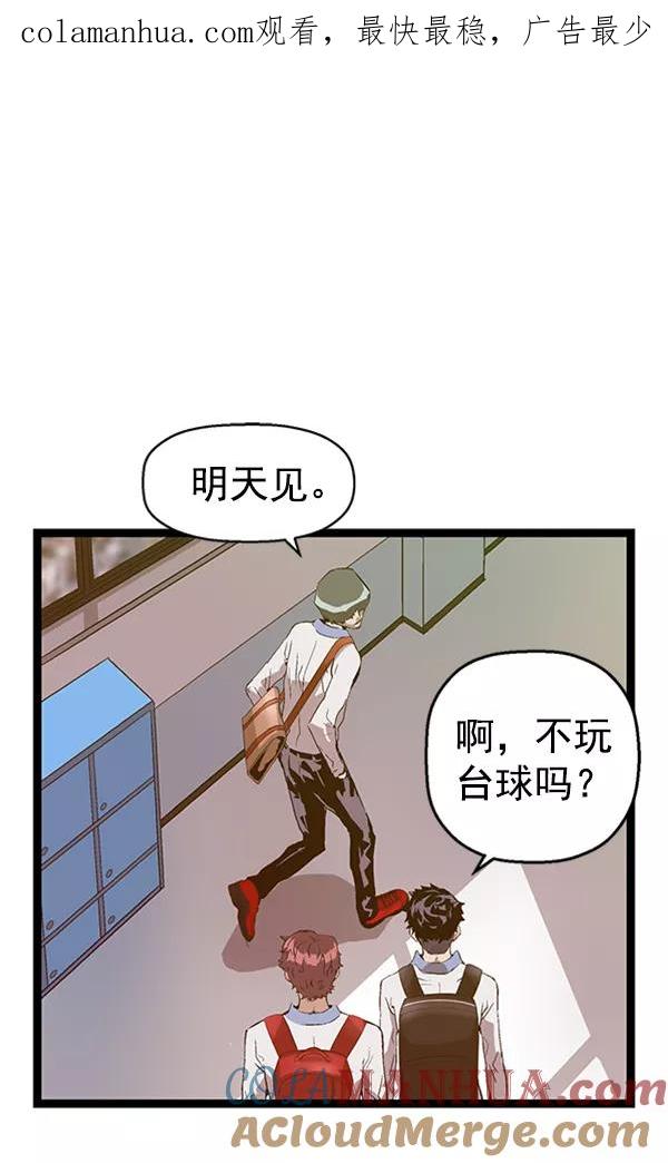 《英雄联萌》第81话 第1页