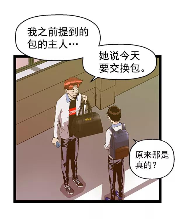 《英雄联萌》第81话 第32页