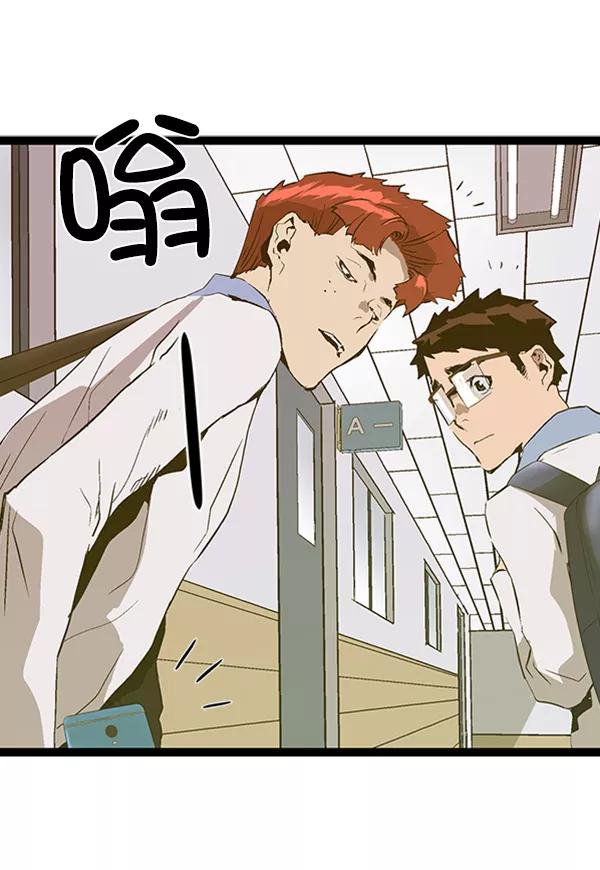 《英雄联萌》第81话 第27页