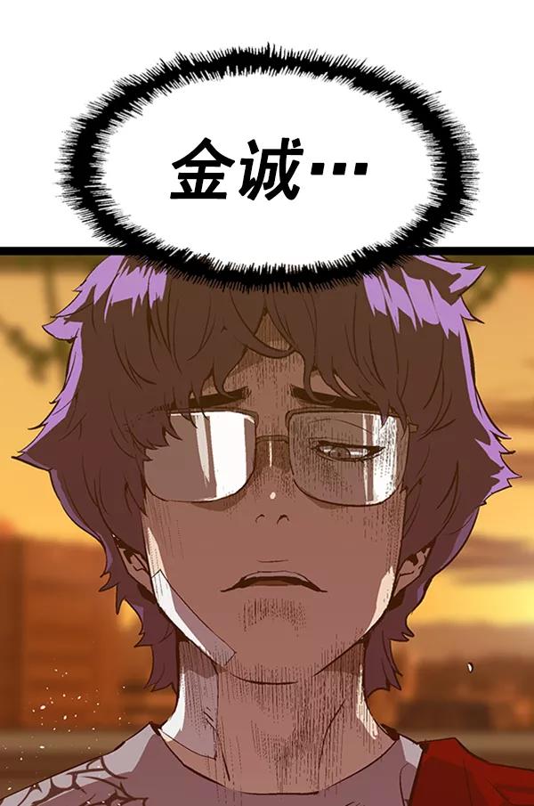 《英雄联萌》第81话 第92页