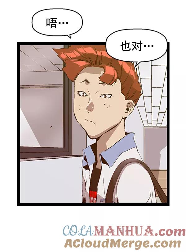 《英雄联萌》第81话 第22页
