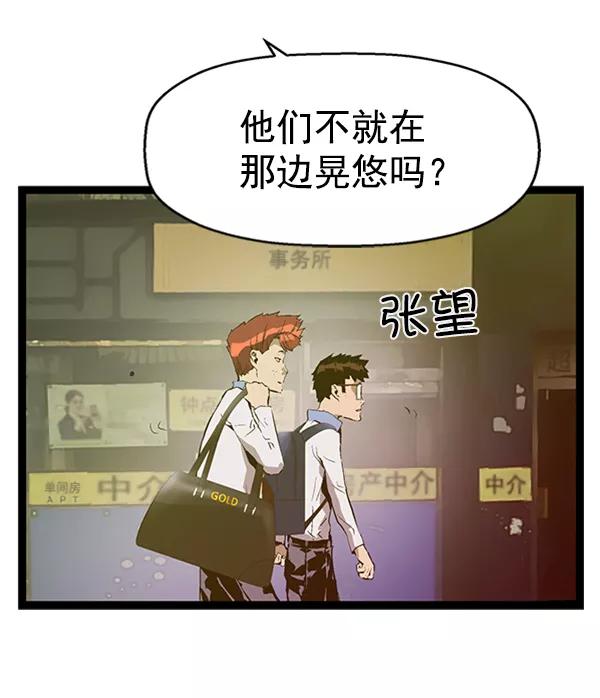 《英雄联萌》第81话 第56页