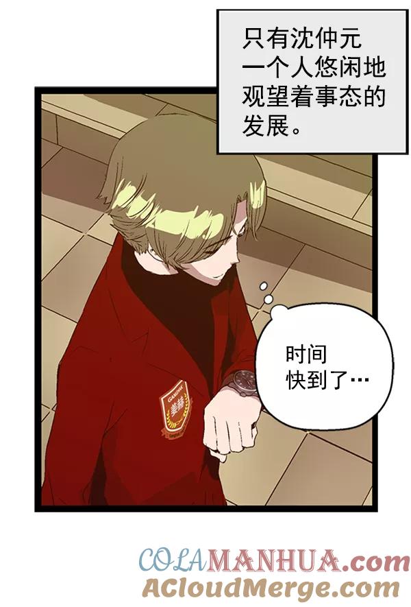 《英雄联萌》第81话 第49页