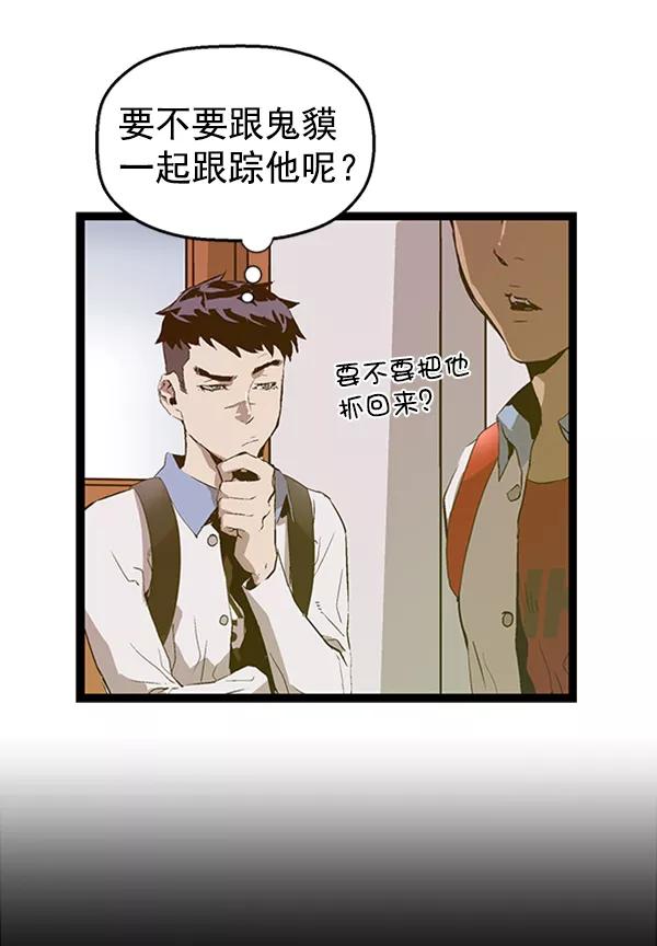 《英雄联萌》第81话 第6页