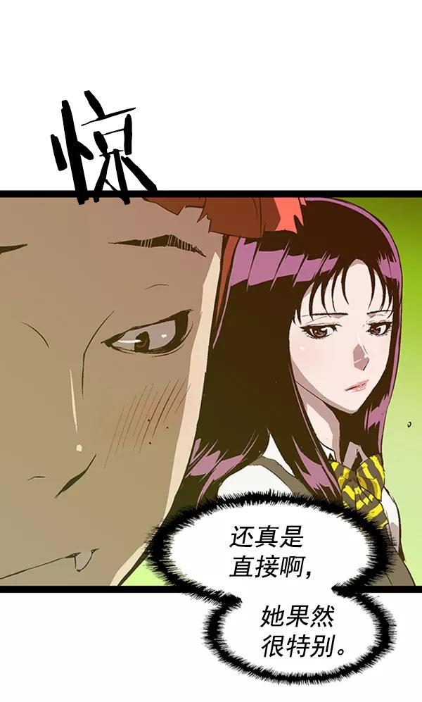 《英雄联萌》第81话 第30页