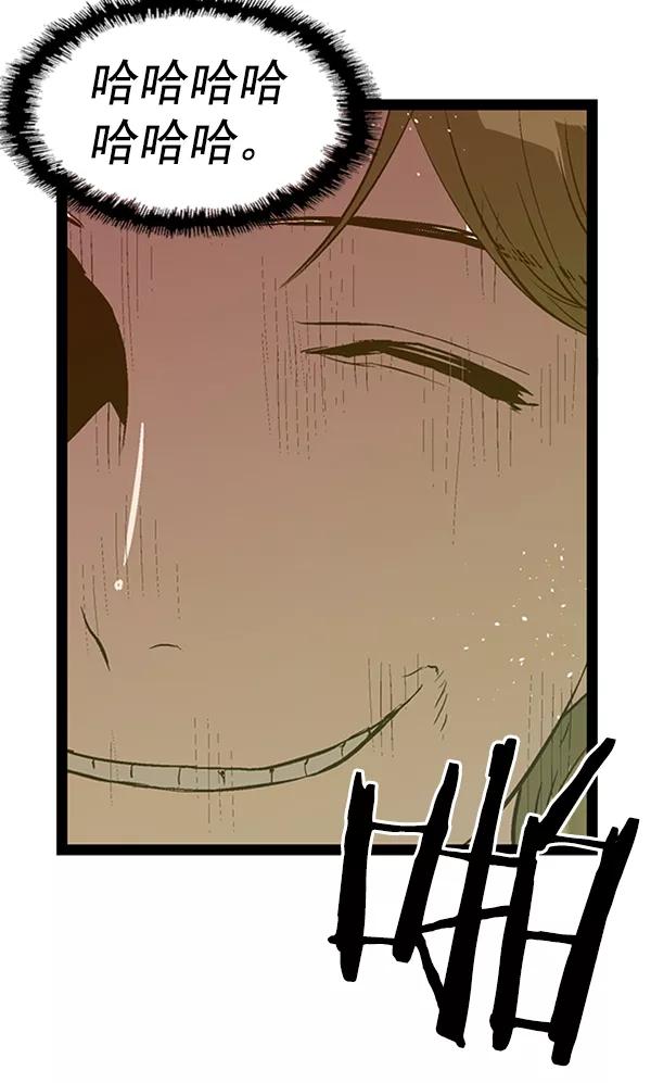 《英雄联萌》第81话 第71页
