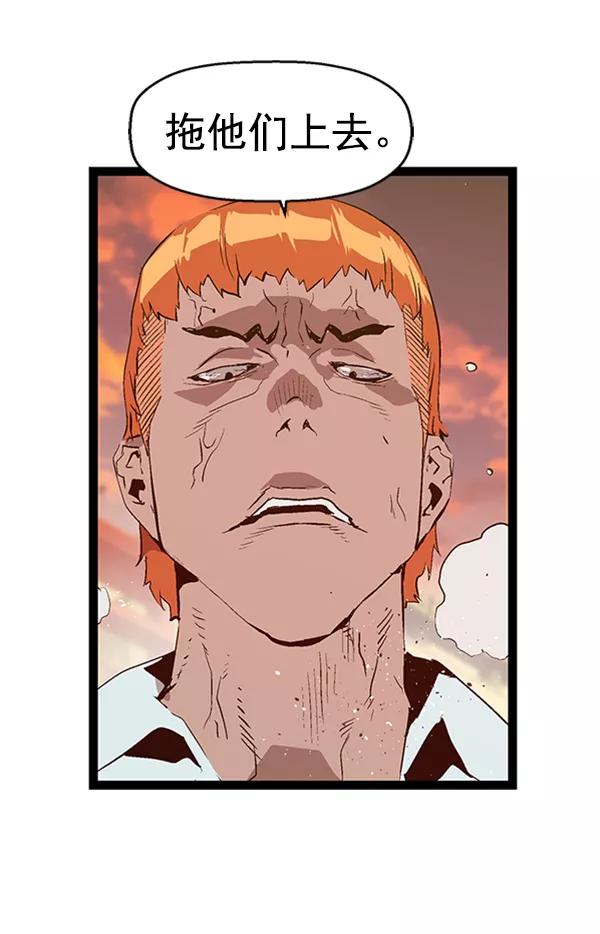 《英雄联萌》第81话 第74页