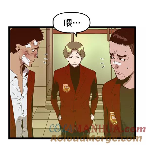 《英雄联萌》第81话 第52页