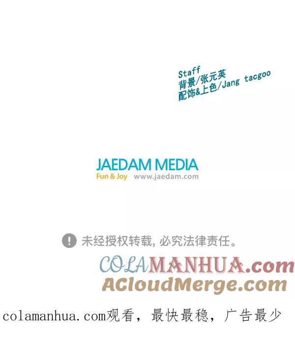 《英雄联萌》第81话 第94页