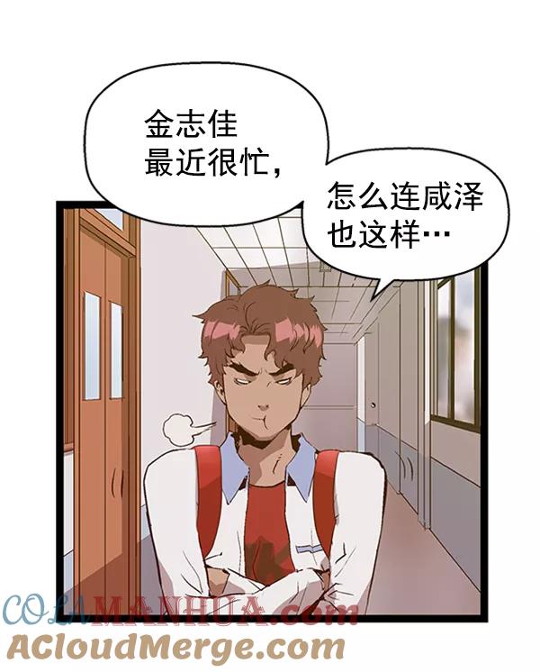 《英雄联萌》第81话 第10页