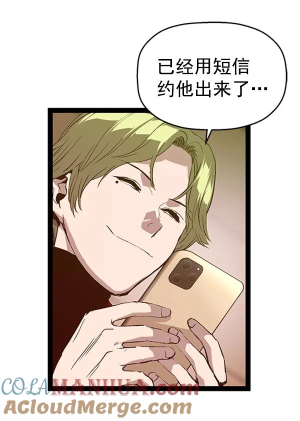《英雄联萌》第81话 第40页