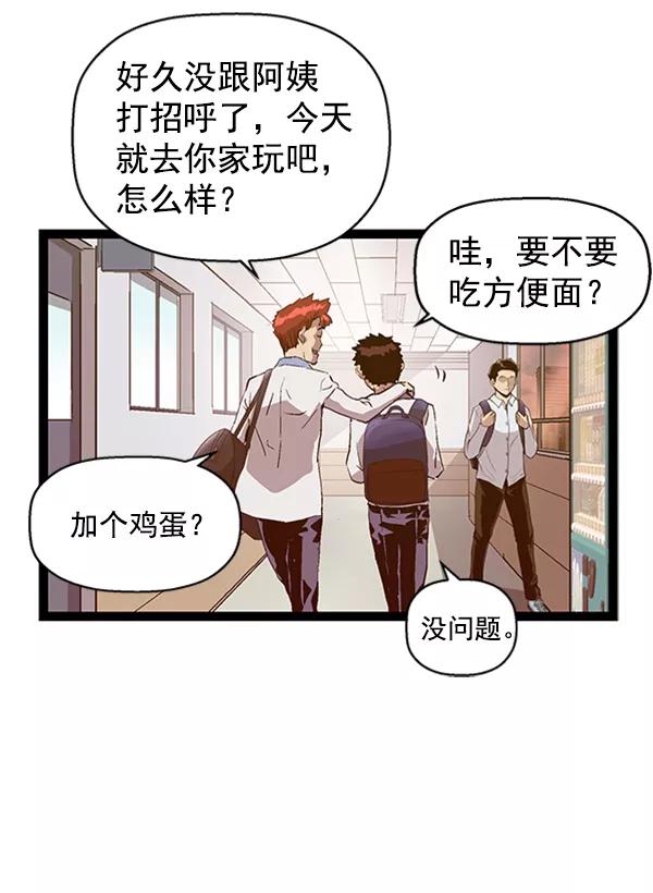 《英雄联萌》第81话 第26页