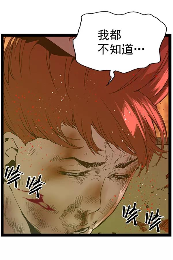 《英雄联萌》第82话 第32页