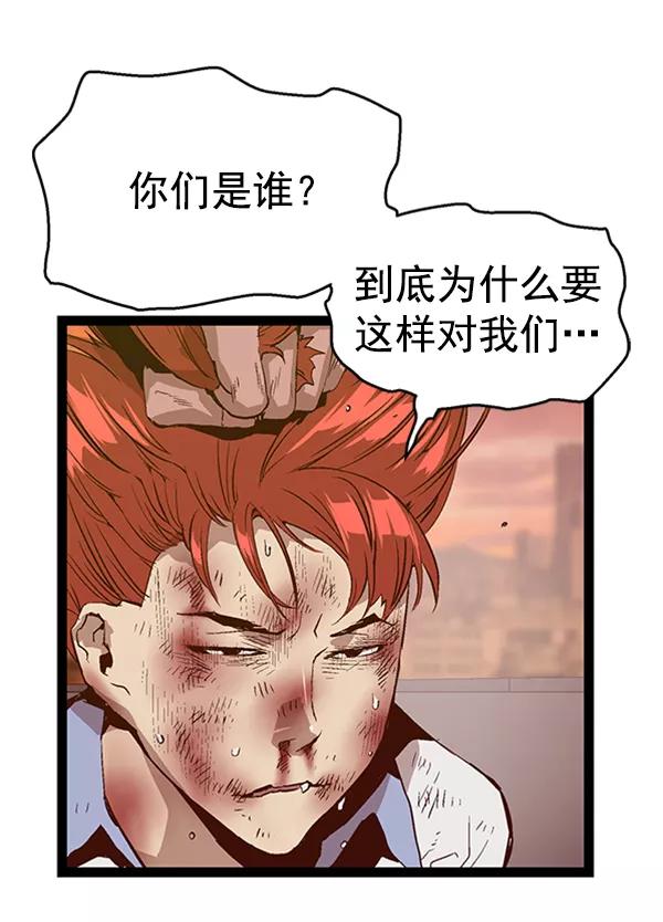 《英雄联萌》第82话 第6页