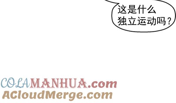 《英雄联萌》第82话 第76页