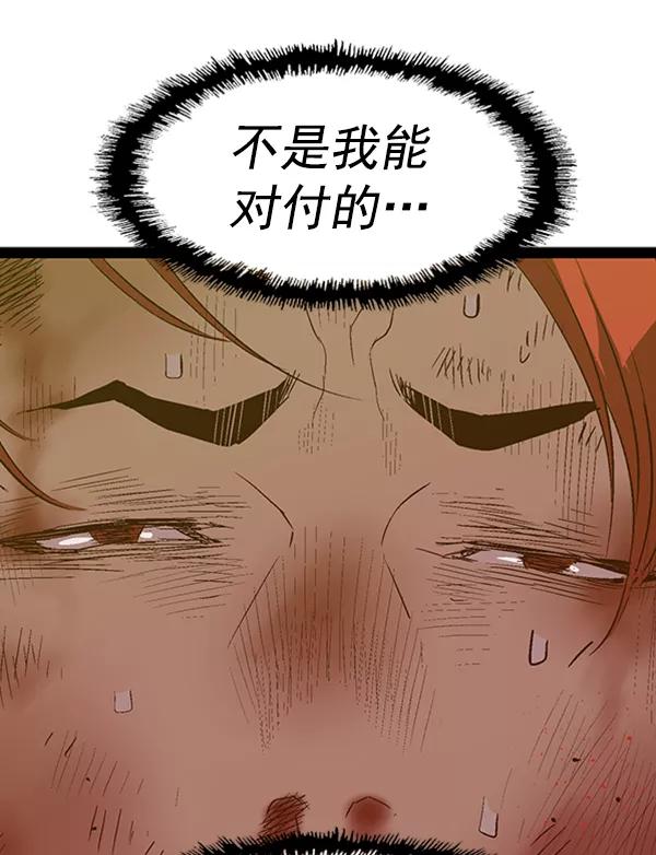 《英雄联萌》第82话 第63页