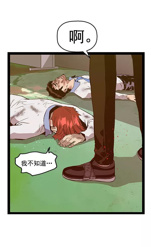 《英雄联萌》第82话 第74页