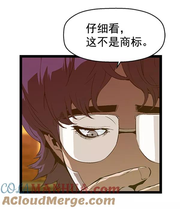 《英雄联萌》第82话 第13页