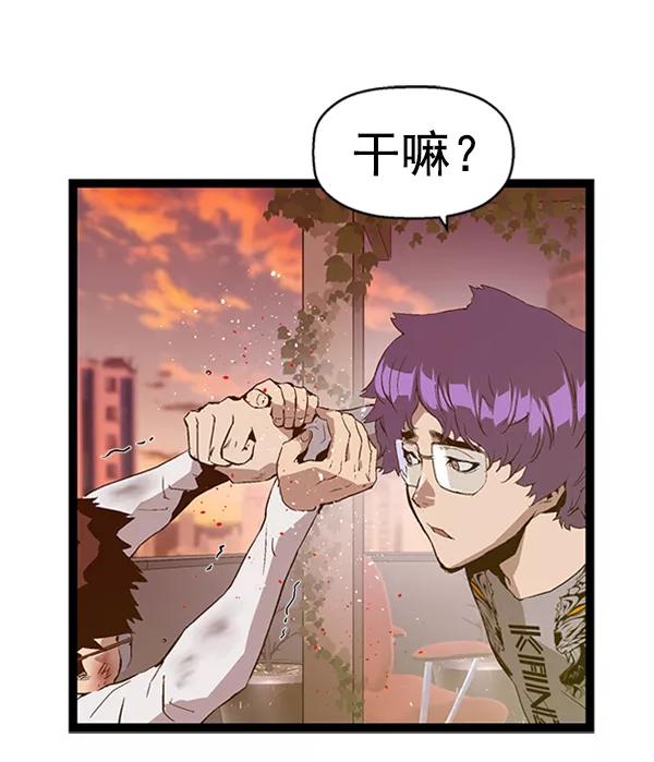 《英雄联萌》第82话 第35页