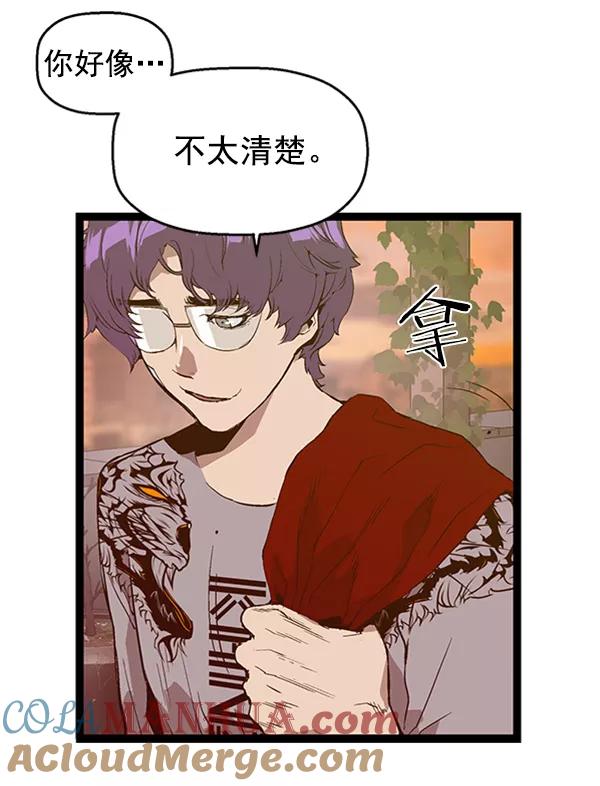 《英雄联萌》第82话 第10页