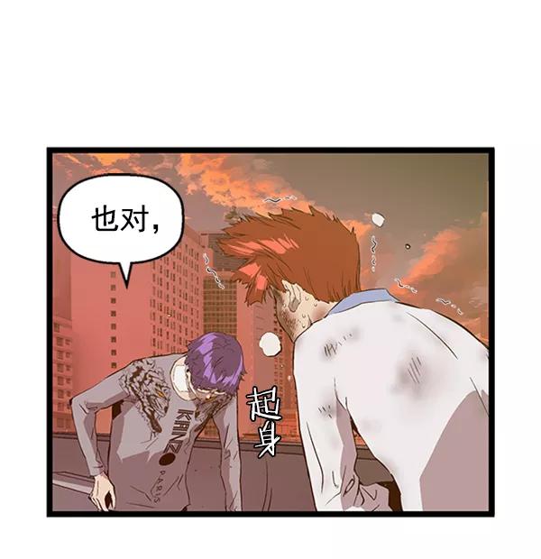 《英雄联萌》第82话 第57页
