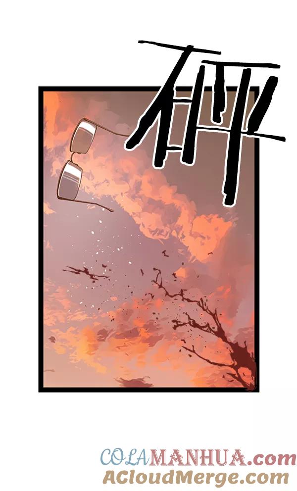 《英雄联萌》第82话 第43页