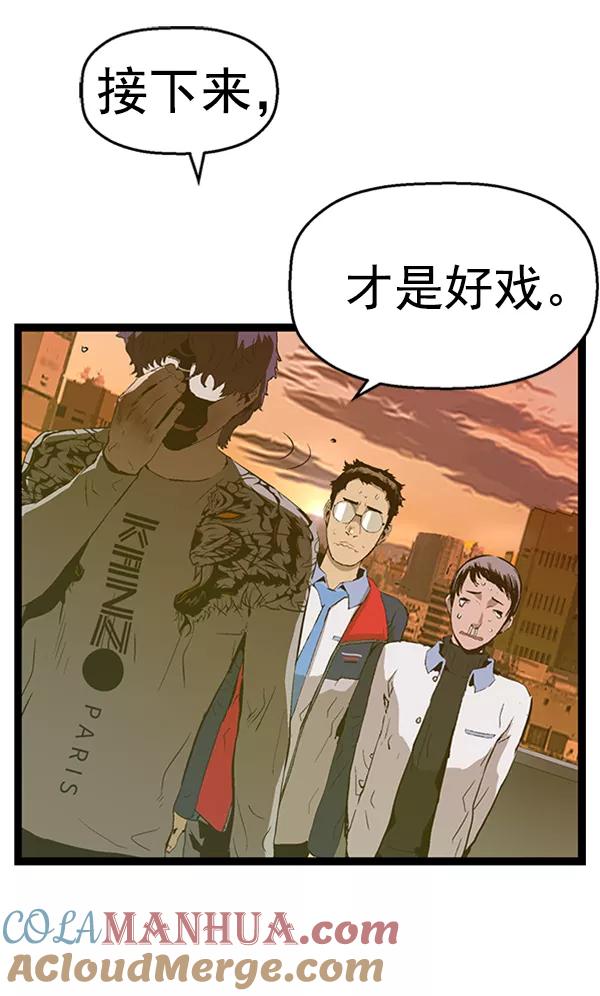 《英雄联萌》第82话 第91页