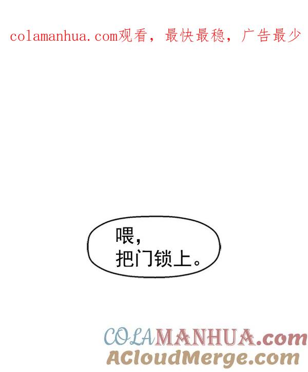 《英雄联萌》第82话 第1页