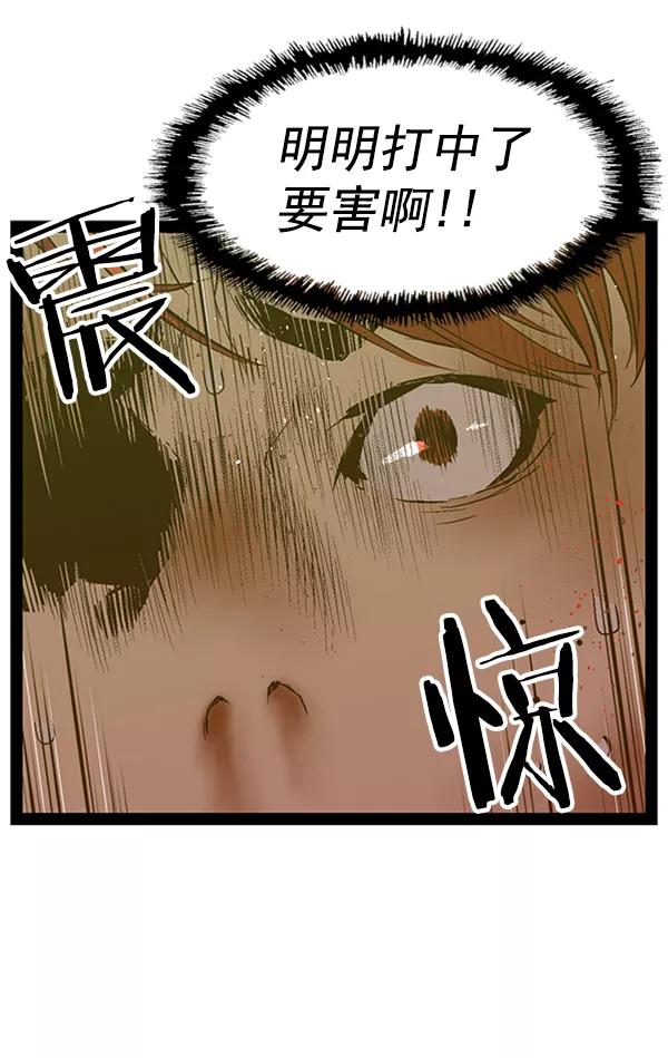 《英雄联萌》第82话 第56页