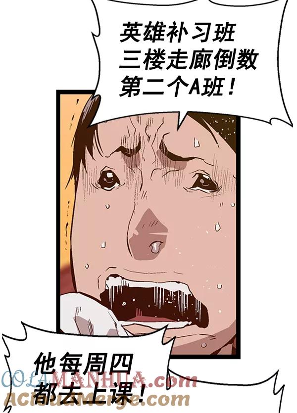 《英雄联萌》第82话 第82页