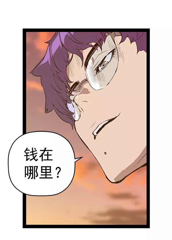 《英雄联萌》第82话 第20页