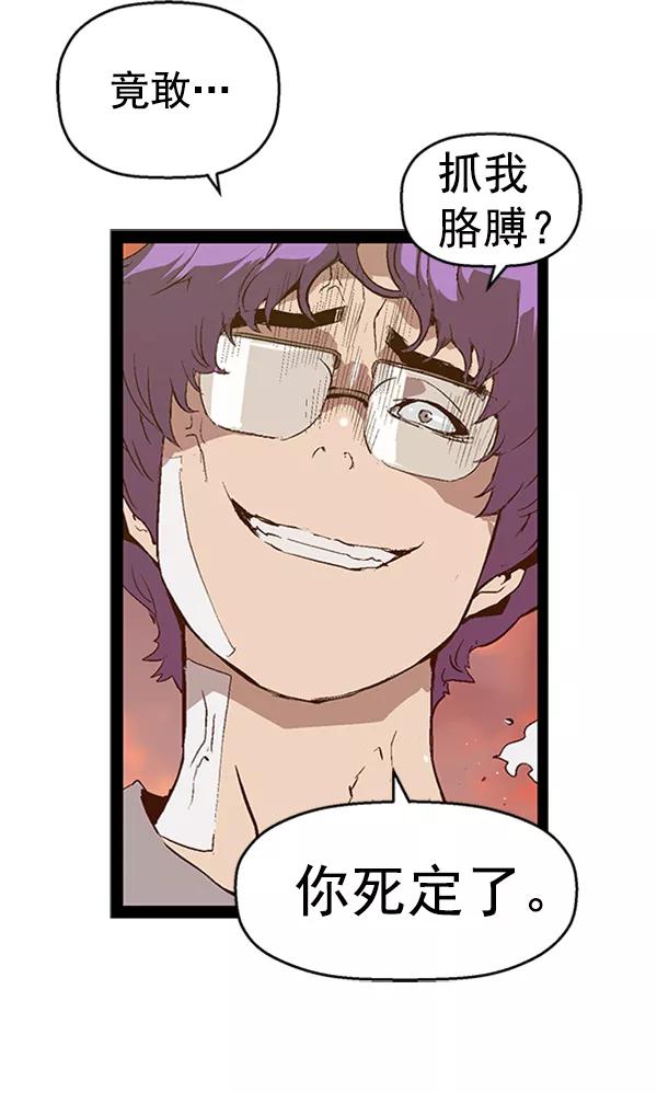 《英雄联萌》第82话 第41页